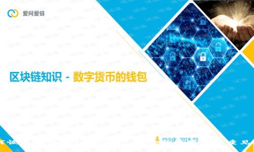 如何恢复比特币Core钱包：让你的数字资产重见天日